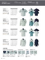 ユニフォーム ascw2026s089