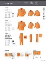 ユニフォーム ascw2026s096