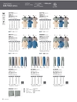 ユニフォーム ascw2026s111