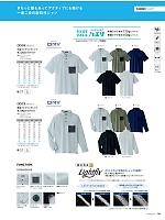 ユニフォーム ascw2026s116