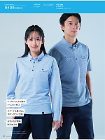 ユニフォーム ascw2026s121