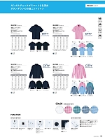 ユニフォーム ascw2026s122