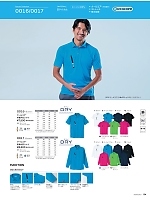 ユニフォーム ascw2026s126