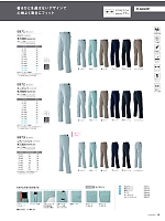 E871 パンツ