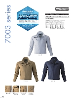 ユニフォーム ataa2022s014