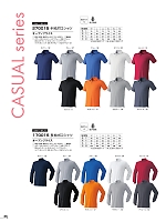 270015 半袖ポロシャツのカタログページ(ataa2022s066)