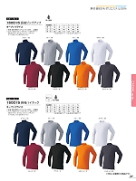 ユニフォーム ataa2022s067