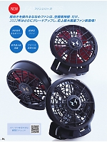 ユニフォーム ataa2022s086