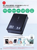 ユニフォーム ataa2022s090