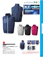 ユニフォーム ataa2022s097