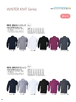 45015 裏起毛ポロシャツのカタログページ(ataa2023w150)