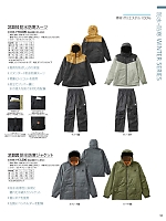 312010 防水防寒スーツのカタログページ(ataa2023w159)