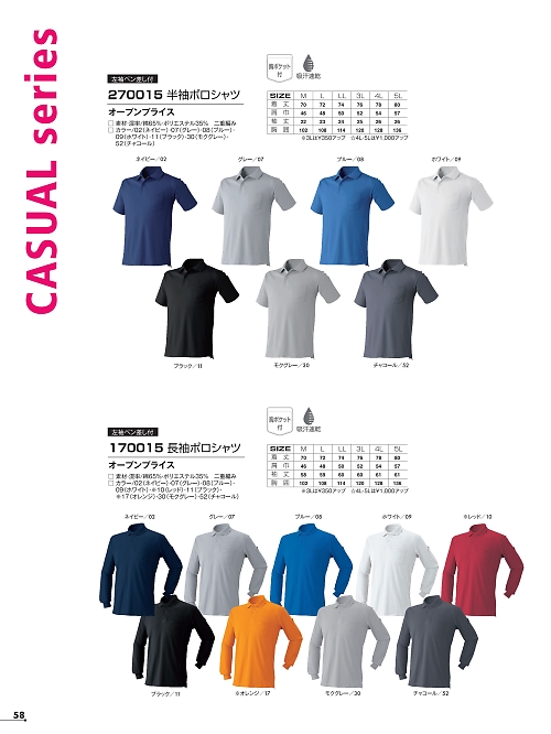 アタックベース ATACK BASE,270015,半袖ポロシャツの写真は2025最新カタログ58ページに掲載されています。