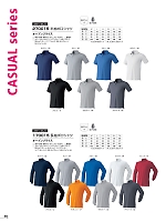 270015 半袖ポロシャツのカタログページ(ataa2025s058)