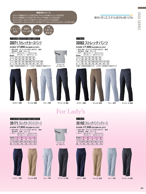 アタックベース ATACK BASE,35071,ストレッチカーゴパンツの写真は2025-26最新カタログ37ページに掲載されています。