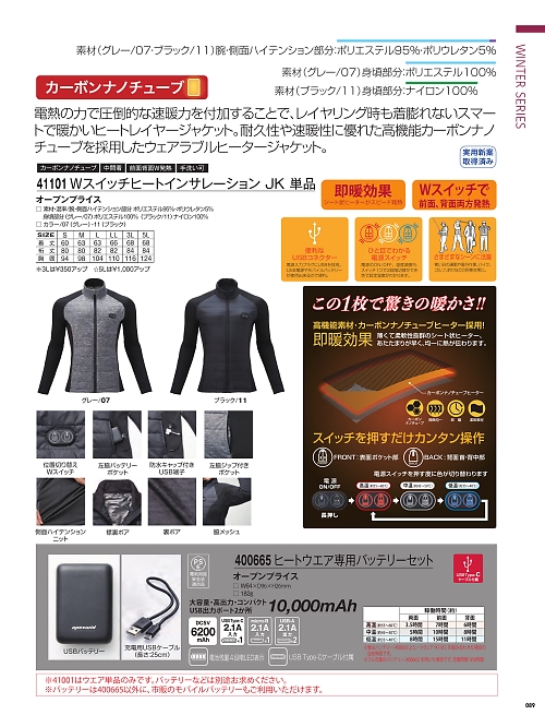 アタックベース ATACK BASE,41101 ヒートインサーレーションの写真は2025-26最新オンラインカタログ89ページに掲載されています。