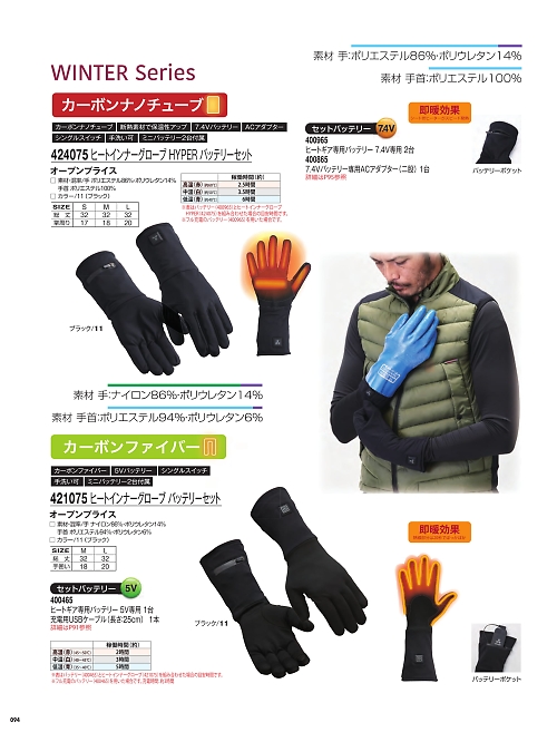 アタックベース ATACK BASE,421075 ヒートインナーグローブの写真は2025-26最新オンラインカタログ94ページに掲載されています。