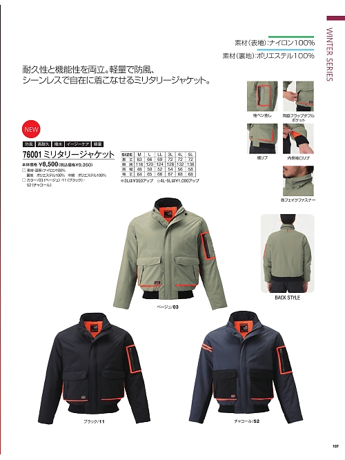 アタックベース ATACK BASE,76001 ミリタリージャケットの写真は2025-26最新オンラインカタログ107ページに掲載されています。