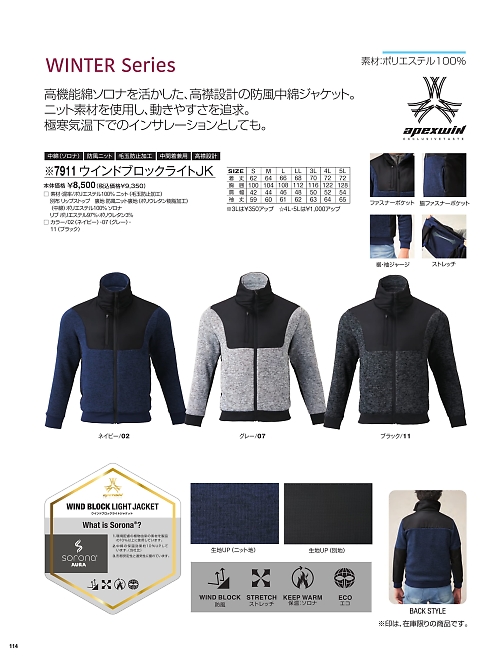 アタックベース ATACK BASE,7911 ウィンドブロックジャケットの写真は2025-26最新オンラインカタログ114ページに掲載されています。