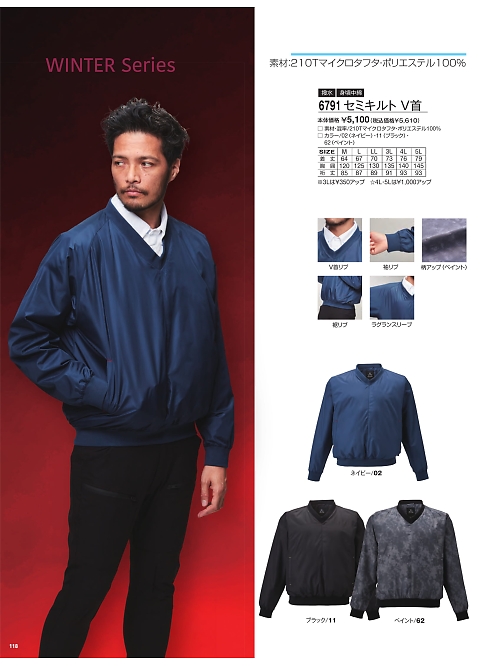 アタックベース ATACK BASE,6791 セミキルトV首JKの写真は2025-26最新オンラインカタログ118ページに掲載されています。