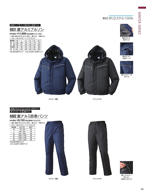 アタックベース ATACK BASE,5882 裏アルミ防寒パンツの写真は2025-26最新オンラインカタログ125ページに掲載されています。