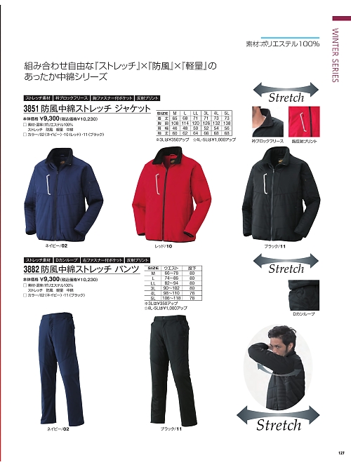 アタックベース ATACK BASE,3882 防風ストレッチパンツの写真は2025-26最新オンラインカタログ127ページに掲載されています。