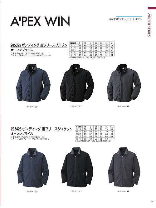 アタックベース ATACK BASE,205425 ボンディングジャケットの写真は2025-26最新オンラインカタログ131ページに掲載されています。