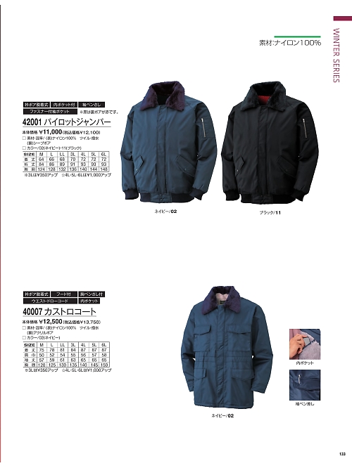 アタックベース ATACK BASE,42001 パイロットジャンパーの写真は2025-26最新オンラインカタログ133ページに掲載されています。