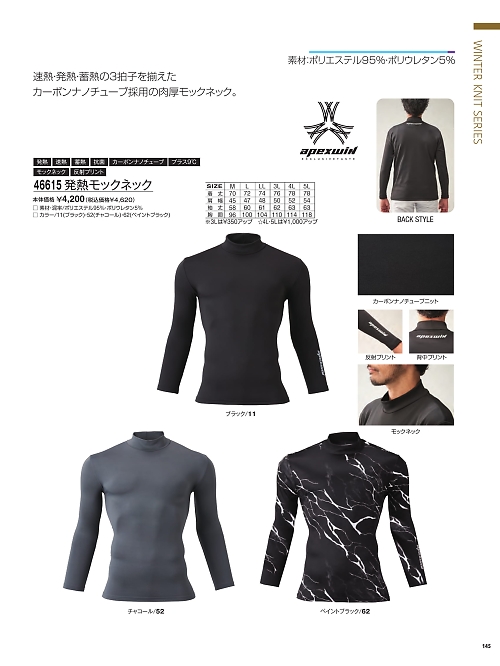 アタックベース ATACK BASE,46615,発熱モックネックの写真は2025-26最新カタログ145ページに掲載されています。