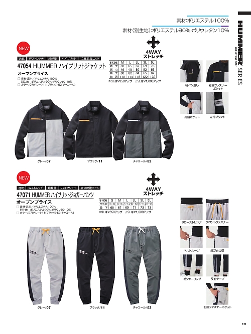 アタックベース ATACK BASE,47054 HUMMERストレッチブルゾンの写真は2025-26最新オンラインカタログ171ページに掲載されています。