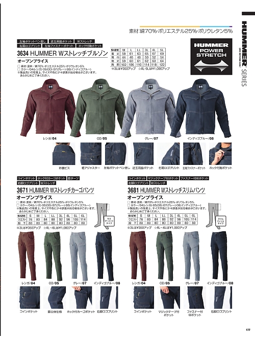アタックベース ATACK BASE,3634 HUMMER Wストレッチブルゾンの写真は2025-26最新オンラインカタログ177ページに掲載されています。