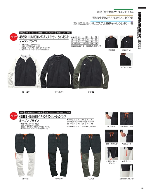 アタックベース ATACK BASE,49582 HUMMERレヴスキンズインサレーションパンツの写真は2025-26最新オンラインカタログ185ページに掲載されています。