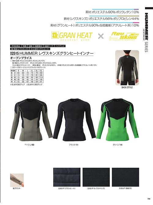 アタックベース ATACK BASE,02515 ヒートインナーの写真は2025-26最新オンラインカタログ193ページに掲載されています。