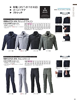 ユニフォーム50 19034 APEXWINストレッチブルゾン