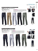 ユニフォーム26 19082 APEXWINストレッチパンツ