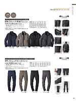 ユニフォーム2 0771 カーゴパンツ