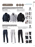 ユニフォーム11 0334 ストレッチ長袖ブルゾン