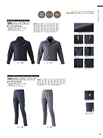 ユニフォーム33 75054 ストレッチブルゾン