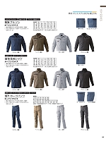 ユニフォーム12 5571 カーゴパンツ