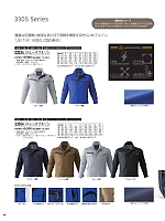 ユニフォーム10 33054 ストレッチ長袖ブルゾン