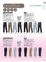ユニフォーム33 35082 ストレッチパンツ