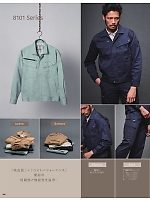 ユニフォーム ataa2025w040