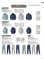 ユニフォーム13 6171 カーゴパンツ