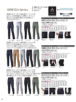 2025-26 秋冬物「ATACK BASE（アタックベース）」のカタログ46ページ(ataa2025w046)