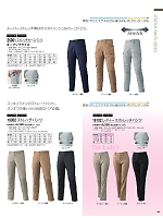 ユニフォーム2 16102 レディースストレッチパンツ