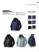 ユニフォーム8 3234 防風裏メッシュジャケット