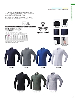 13115 長袖ポロシャツ