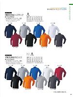 ユニフォーム8 160015 長袖ジップアップシャツ