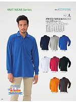 ユニフォーム21 470015 長袖ポロシャツ