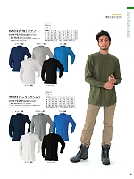 ユニフォーム5 707015 長袖ローネックシャツ